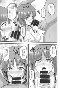 Page 8: 007.jpg | みほー射しよう 弐 | View Page!