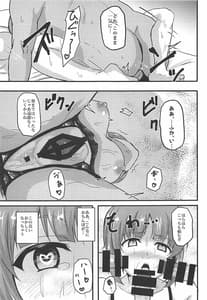 Page 12: 011.jpg | みほー射しよう 弐 | View Page!