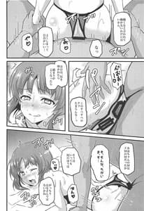 Page 15: 014.jpg | みほー射しよう 弐 | View Page!