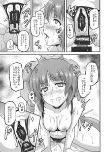 Page 16: 015.jpg | みほー射しよう 弐 | View Page!