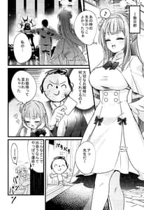 Page 3: 002.jpg | ミカちゃんはゲヘナ女になんか負けない!! | View Page!