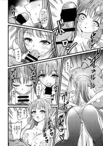Page 7: 006.jpg | ミカちゃんはゲヘナ女になんか負けない!! | View Page!