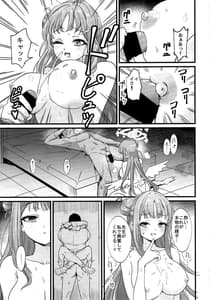 Page 8: 007.jpg | ミカちゃんはゲヘナ女になんか負けない!! | View Page!