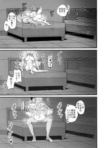 Page 16: 015.jpg | ミカちゃんはゲヘナ女になんか負けない!! | View Page!