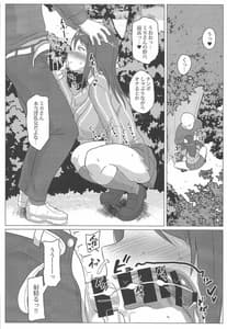 Page 11: 010.jpg | ミカさんをハメ倒すだけの本 | View Page!