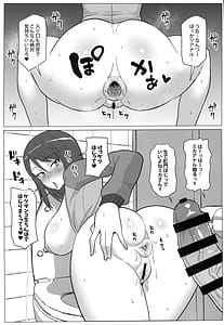 Page 11: 010.jpg | ミカさんと便所生ハメ交尾 | View Page!