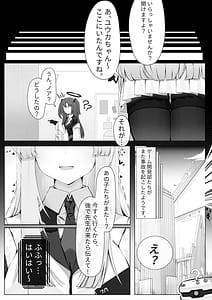 Page 11: 010.jpg | ミカ姫は甘えたい | View Page!