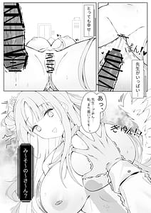 Page 15: 014.jpg | ミカ姫は甘えたい | View Page!