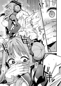 Page 16: 015.jpg | ミカ、声抑えて。 | View Page!