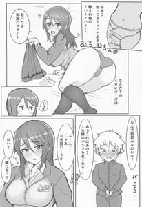 Page 3: 002.jpg | ミカお姉さんのゆうわく | View Page!