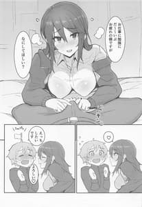 Page 4: 003.jpg | ミカお姉さんのゆうわく | View Page!