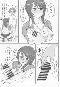 Page 5: 004.jpg | ミカお姉さんのゆうわく | View Page!