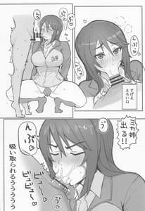 Page 7: 006.jpg | ミカお姉さんのゆうわく | View Page!