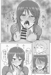 Page 8: 007.jpg | ミカお姉さんのゆうわく | View Page!