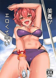Mika ga Erokute Tsurai / English Translated | View Image!