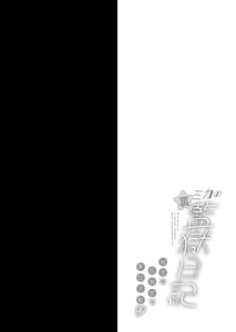Page 3: 002.jpg | ミカの裏★監獄日記 -秘密の反省室で奉仕活動- | View Page!