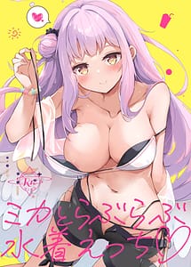 Cover | Mika to Love Love Mizugi Ecchi | View Image!