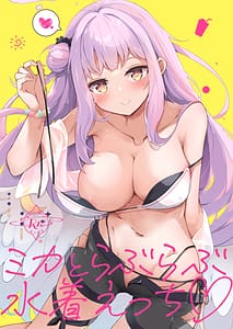 Page 1: 000.jpg | ミカとらぶらぶ水着えっち | View Page!