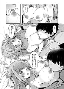 Page 7: 006.jpg | ミカとらぶらぶ水着えっち | View Page!