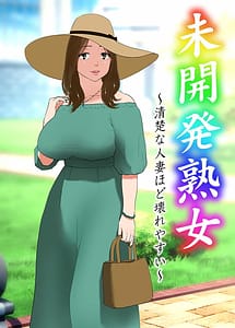 Cover | Mikaihatsu Jukujo -Seiso na Hitozuma Hodo Koware Yasui- | View Image!