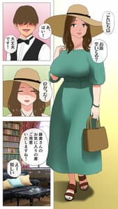 Page 4: 003.jpg | 未開発熟女～清楚な人妻ほど壊れやすい～ | View Page!