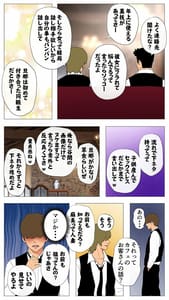 Page 7: 006.jpg | 未開発熟女～清楚な人妻ほど壊れやすい～ | View Page!