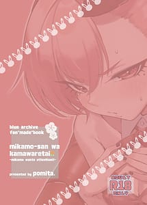 Page 2: 001.jpg | みかもさんはかまわれたい | View Page!