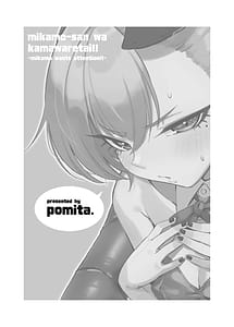 Page 4: 003.jpg | みかもさんはかまわれたい | View Page!