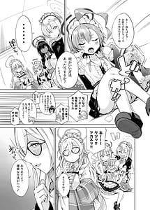 Page 5: 004.jpg | みかもさんはかまわれたい | View Page!