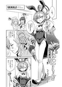 Page 6: 005.jpg | みかもさんはかまわれたい | View Page!