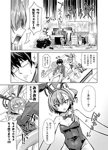 Page 7: 006.jpg | みかもさんはかまわれたい | View Page!