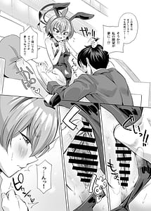 Page 8: 007.jpg | みかもさんはかまわれたい | View Page!