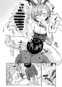 Page 10: 009.jpg | みかもさんはかまわれたい | View Page!