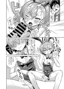Page 12: 011.jpg | みかもさんはかまわれたい | View Page!