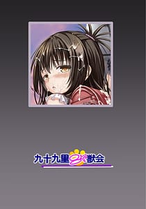 Page 2: 001.jpg | 美柑ちゃん11歳肉便器計画 | View Page!