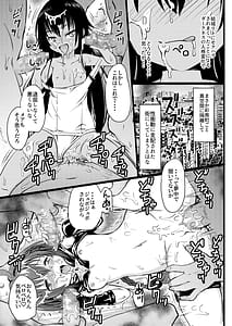 Page 9: 008.jpg | 美柑ちゃん11歳肉便器計画 | View Page!