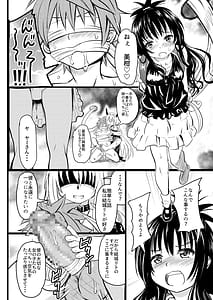 Page 12: 011.jpg | 美柑ちゃん11歳肉便器計画 | View Page!