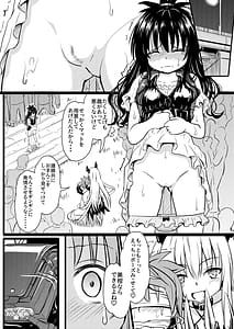 Page 14: 013.jpg | 美柑ちゃん11歳肉便器計画 | View Page!