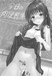 Page 2: 001.jpg | 美柑ちゃん11歳肉便器計画2+ | View Page!