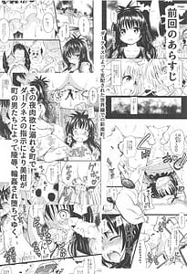 Page 3: 002.jpg | 美柑ちゃん11歳肉便器計画2+ | View Page!