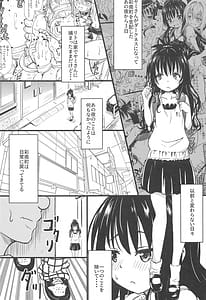 Page 4: 003.jpg | 美柑ちゃん11歳肉便器計画2+ | View Page!