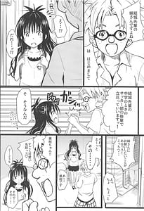 Page 5: 004.jpg | 美柑ちゃん11歳肉便器計画2+ | View Page!