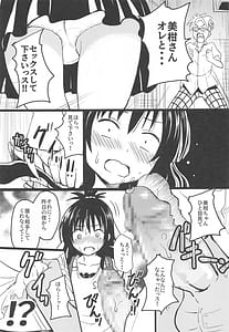 Page 6: 005.jpg | 美柑ちゃん11歳肉便器計画2+ | View Page!