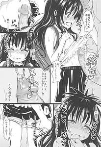 Page 7: 006.jpg | 美柑ちゃん11歳肉便器計画2+ | View Page!