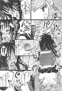 Page 13: 012.jpg | 美柑ちゃん11歳肉便器計画2+ | View Page!
