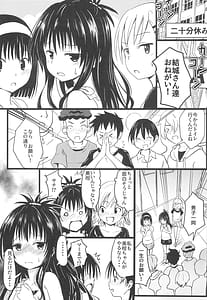 Page 5: 004.jpg | 美柑ちゃん11歳肉便器計画4 | View Page!