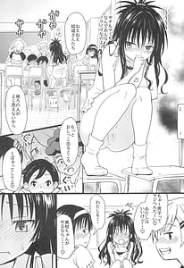 Page 8: 007.jpg | 美柑ちゃん11歳肉便器計画4 | View Page!