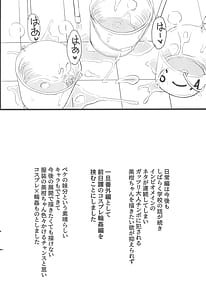 Page 14: 013.jpg | 美柑ちゃん11歳肉便器計画4 | View Page!