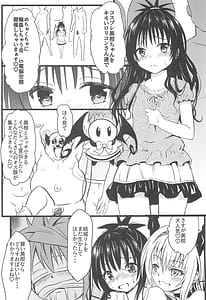 Page 16: 015.jpg | 美柑ちゃん11歳肉便器計画4 | View Page!
