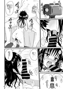 Page 13: 012.jpg | 美柑のえっちなほん2 | View Page!